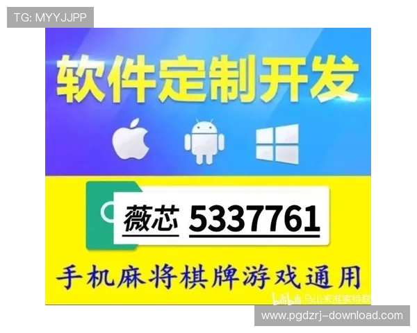 PG麻将糊了最新版本更新内容详解带你了解游戏优化与玩法调整