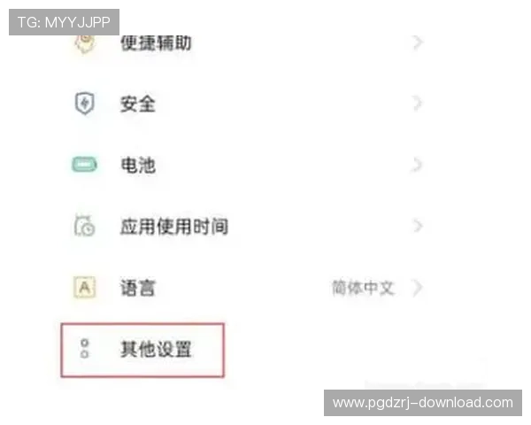如何在官方平台安全下载安装PG游戏，避免病毒和恶意软件风险