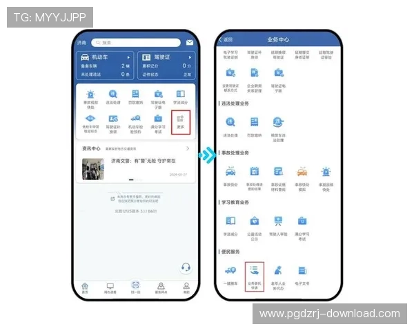 最新PG电子下载app版本全面优化兼容性，确保不同系统设备无缝连接稳定运行