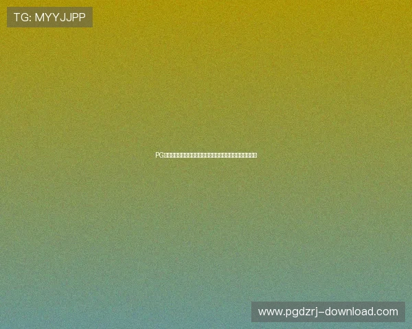 PG电子客户端最新版本正式上线,带来全新游戏体验与安全保障 PG电子客户端最新版本正式上线,带来全新游戏体验与安全保障